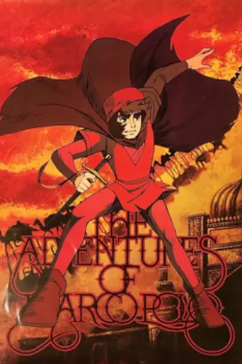 Animation Kikō: Marco Polo no Bōken (1979)