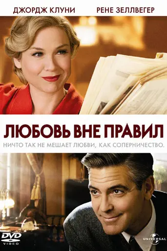 Leatherheads (2008)