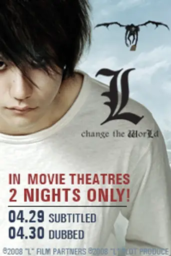 L: Изменить мир (2008)