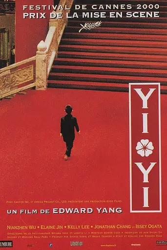 Один и два (2000)