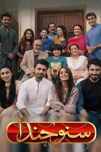 Suno Chanda (2018)