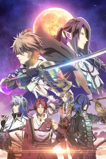 Sengoku Night Blood (2017)