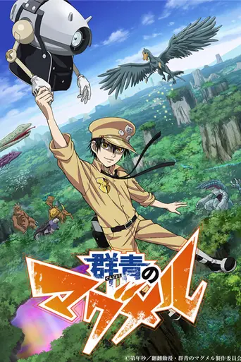 Gunjō no Magmell (2019)