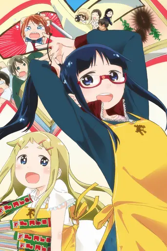 Denkigai no Honya-san (2014)
