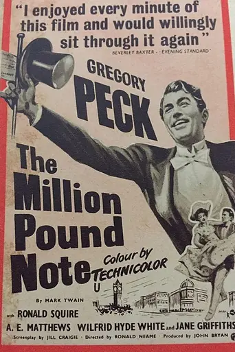 Банковский билет в миллион фунтов стерлингов (1954)