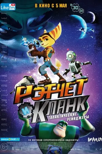 Ratchet & Clank (2016)