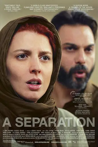 Развод Надера и Симин (2011)