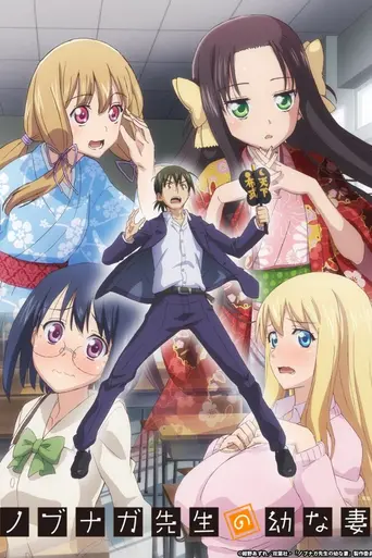 Nobunaga Teacher's Young Bride (2019)