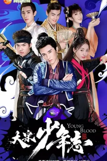 Young Blood (2019)
