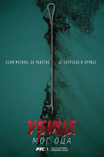Legacy (2016)