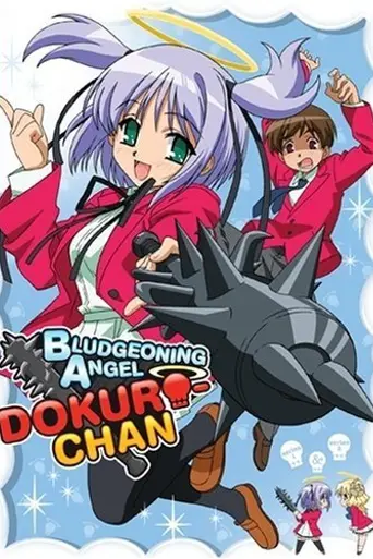 Bludgeoning Angel Dokuro-Chan (2005)