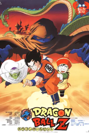 Ora no Gohan o kaese!! (1989)