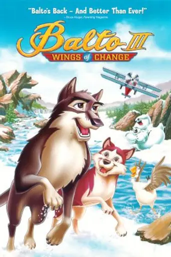 Балто 3: Крылья перемен (2004)