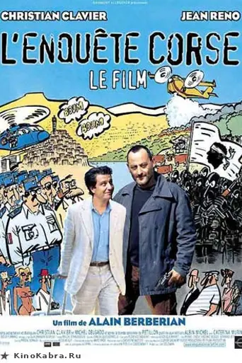 Корсиканец (2004)