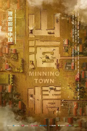 Minning Town (2021)