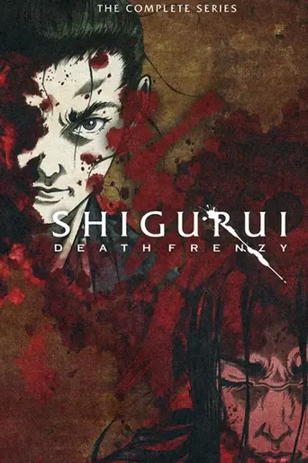Shigurui (2007)