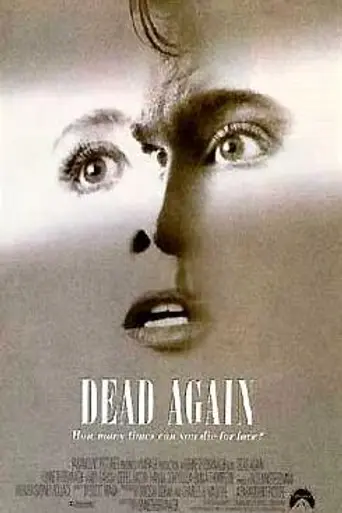 Умереть заново (1991)