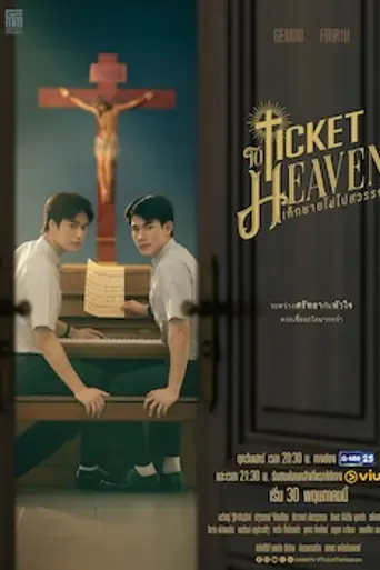 Ticket To Heaven (2026)