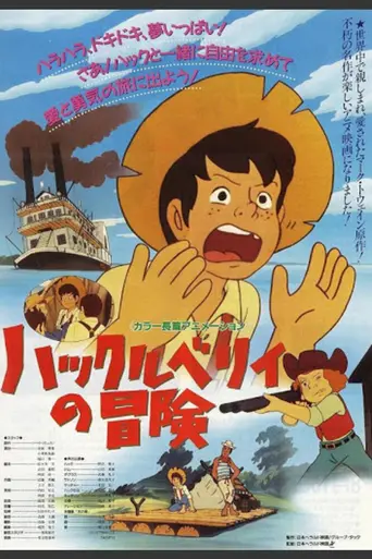 Huckleberry no Bōken (1976)