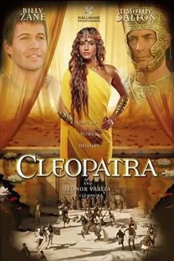 Клеопатра (1999)