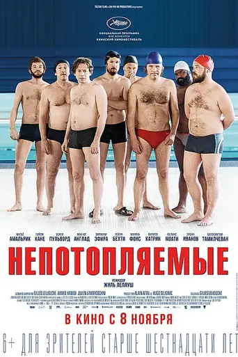 Sink or Swim (2018)