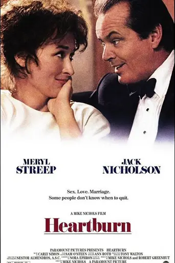 Ревность (1986)