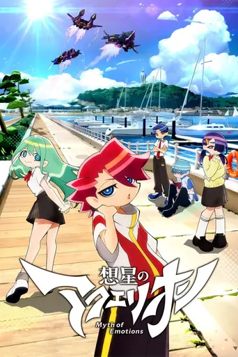 Aquarion: Myth of Emotions (2025)