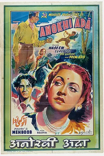 Anokhi Ada (1948)