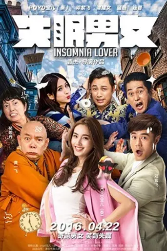 Insomnia Lover (2016)