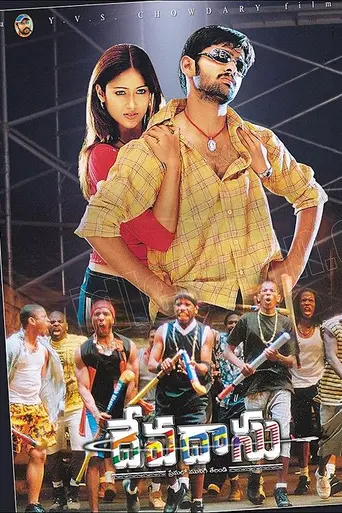 Devadasu (2006)