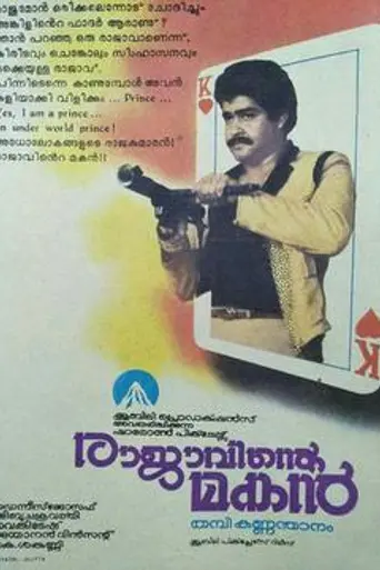 Rajavinte Makan (1986)
