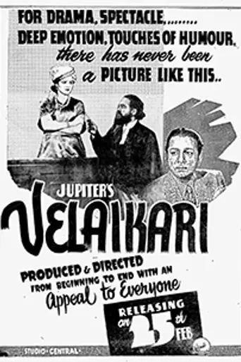 Velaikaari (1949)