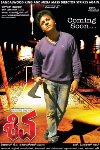 Shiva (2012)