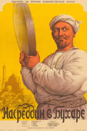 Nasreddin in Bukhara (1943)