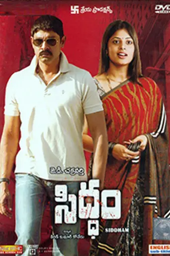 Siddham (2009)