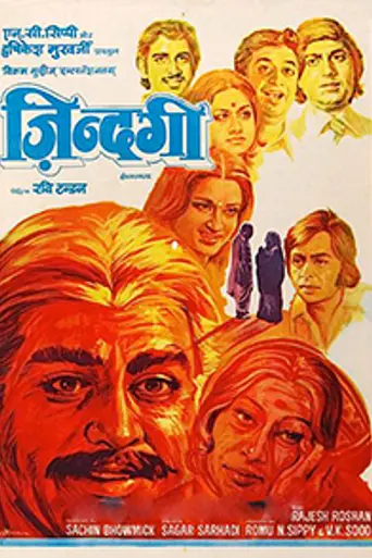 Zindagi (1976)