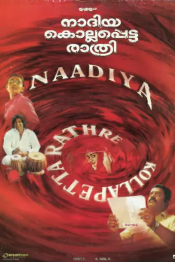 Nadiya Kollappetta Rathri (2007)