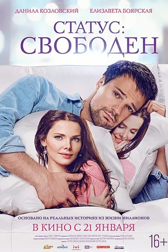 Status: Available (2016)