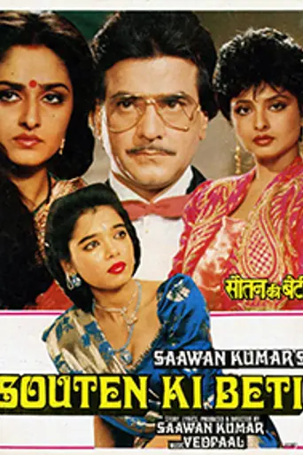 Souten Ki Beti (1989)