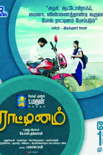 Raattinam (2012)