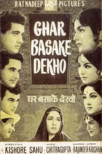 Ghar Basake Dekho (1963)