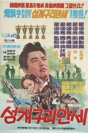 Long Live the Island Frogs (1972)