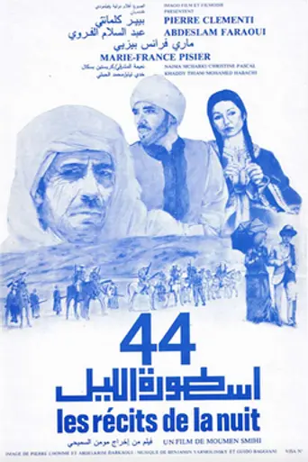 Forty-four, or Bedtime Stories (1985)