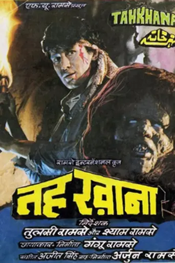 Tahkhana (1986)