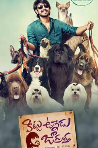 Kittu Unnadu Jagratha (2017)