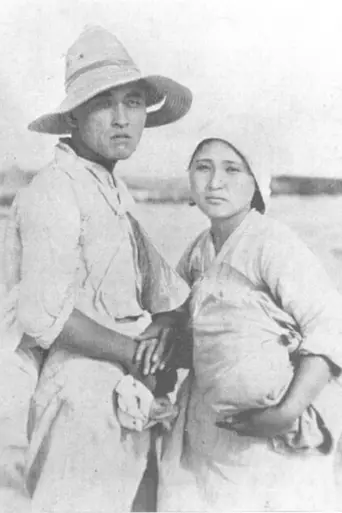 Imjaeobtneun naleutbae (1932)