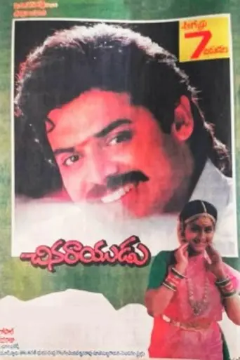 Chinarayudu (1992)