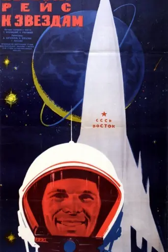 First Flight to the Stars (1961)