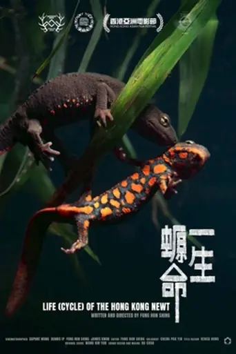 Life (cycle) of the Hong Kong Newt (2024)