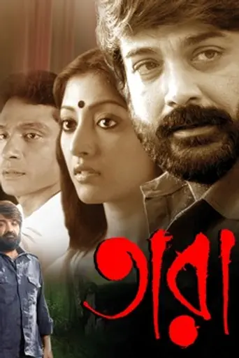 Tara (2010)